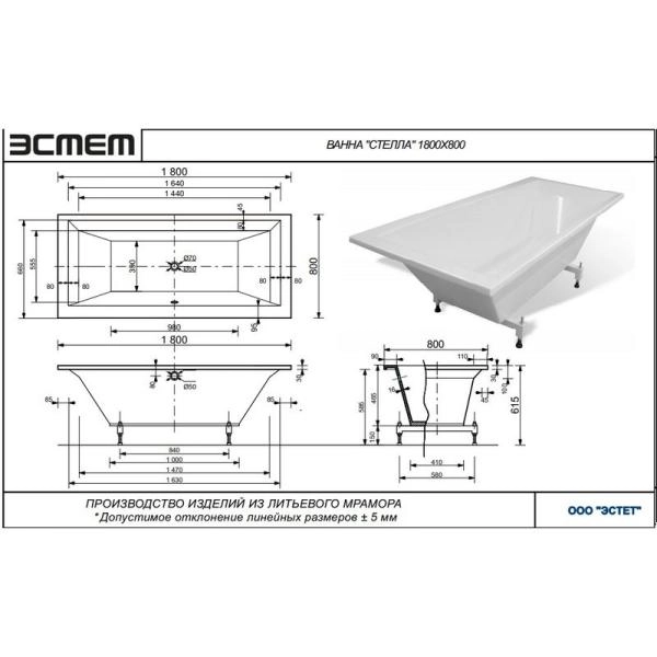 Ванна Эстет Стелла 180 1800х800 иск. камень