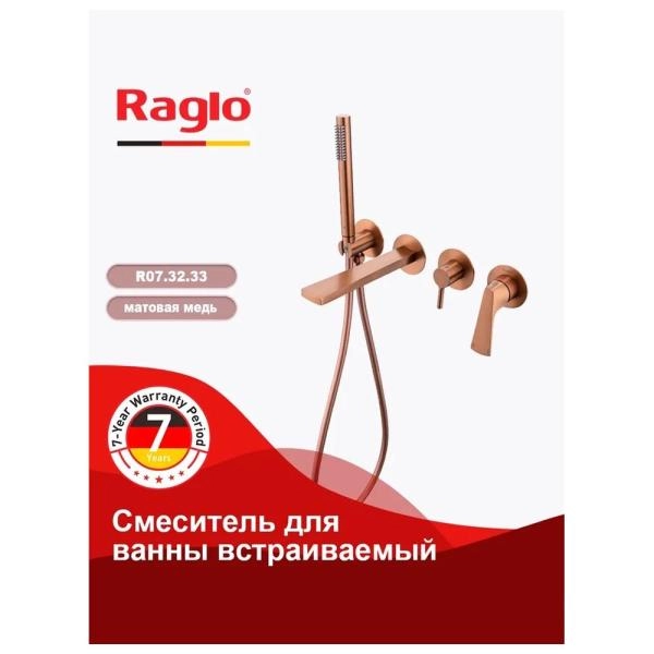 Смеситель RAGLO R07.32.33, встраиваемый, матовая медь