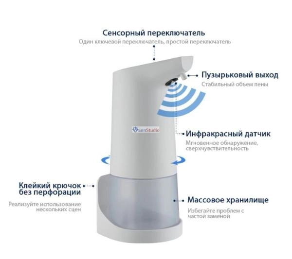 F408 Дозатор Frap 350мl  сенсорный