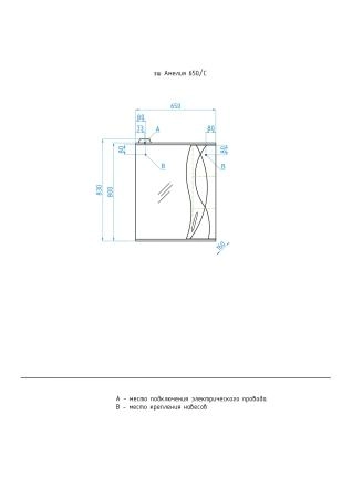 Зеркальный шкаф Style Line Elfante Амелия 65 с подсветкой, белое