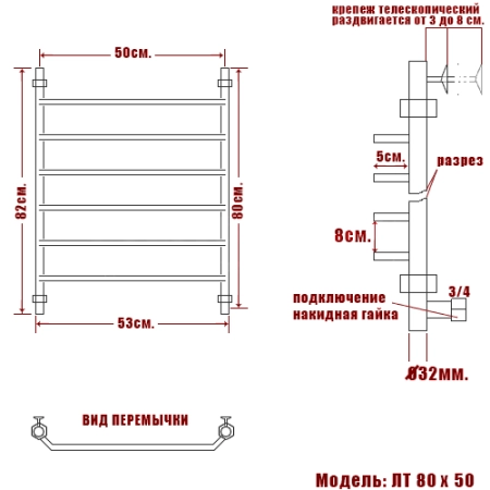 Полотенцесушитель водяной Ника Trapezium ЛТ 80/50