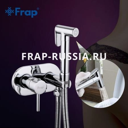 Смеситель Frap F7505 для биде хром