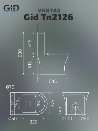 Унитаз напольный Gid Tn2126 62246Y белый 64.5x37.5x83