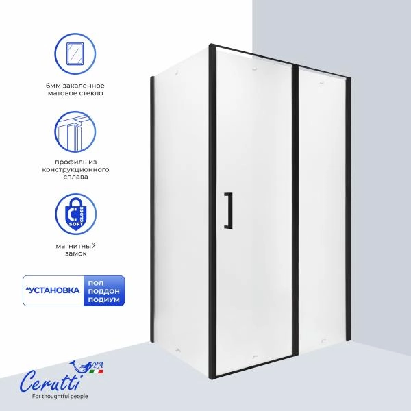 Душевое ограждение СeruttiSPA ВИКТОРИЯ (VICTORIA) 120BF R (120x90x195)