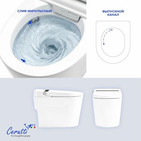 Унитаз напольный CeruttiSPA АФРА (AFRA) Smart CT12152 с дистанционным управлением (680x440x395)