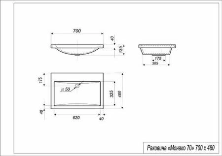 Раковина Эстет Монако 70