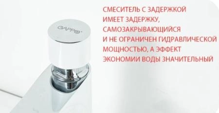 Смеситель для раковины Gappo G5148 порционный Белый /хром