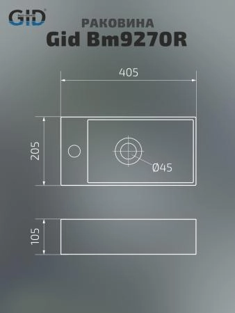 Раковина Gid Bm9270R подвесная 40,5 Черный матовый