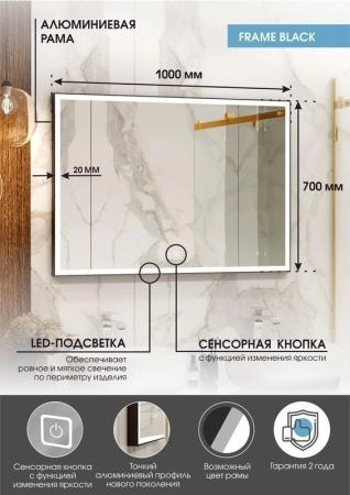 Зеркало Континент Frame black standart 1000x700 ЗЛП188 с подсветкой