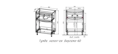 Тумба напольная Style Line Бергамо мини 60 (2 ящ.) Люкс антискрейтч белый, PLUS