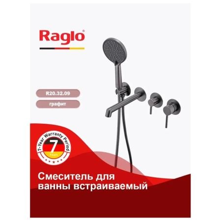 Смеситель RAGLO R20.32.09, встраиваемый, графит
