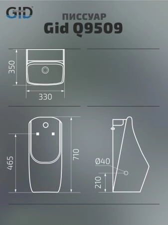 Подвесной сенсорный писсуар Gid Q9509 91114 белый 33x35x71