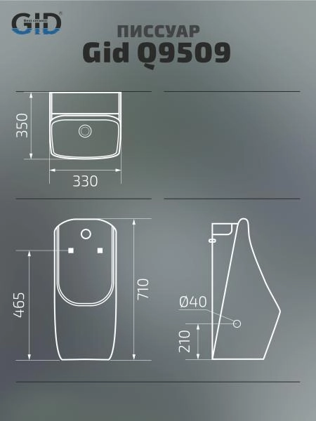 Подвесной сенсорный писсуар Gid Q9509 91114 белый 33x35x71