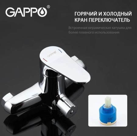 Смеситель Gappo G2236 для ванны длинный излив хром