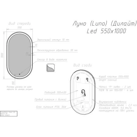 Зеркало DREJA LUNO 99.2007 55x100 см, белый