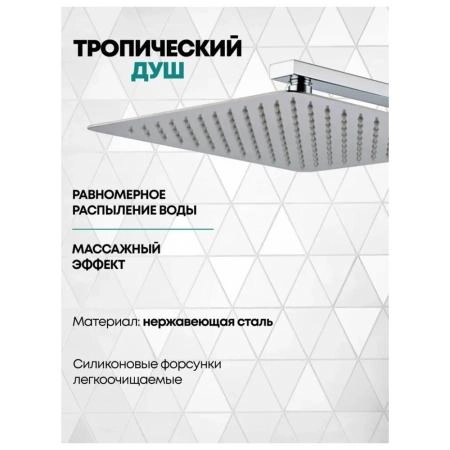 Душевая система GROCENBERG GB5040CR встраиваемая (без излива), хром