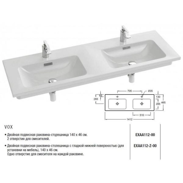 Раковина Jacob Delafon VOX EXAA112-00 140 см подвесная двойная
