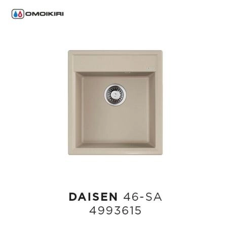 Кухонная мойка Omoikiri Daisen 46-SA 4993615, 460х510, бежевый