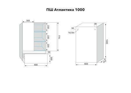 Подвесной Шкаф Style Line Elfante Атлантика 1000, с ящиком, антискрейч