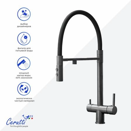 Cмеситель для кухни Ceruttispa Торре GR (TORRE GR) из нержавеющей стали, цвет серый матовый