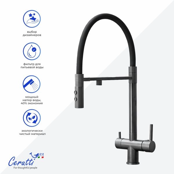 Cмеситель для кухни Ceruttispa Торре GR (TORRE GR) из нержавеющей стали, цвет серый матовый