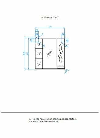 Зеркальный шкаф Style Line Венеция 75/С