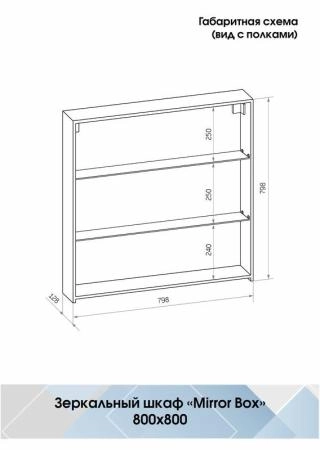 Зеркало-шкаф Континент Mirror Box black Led 800х800