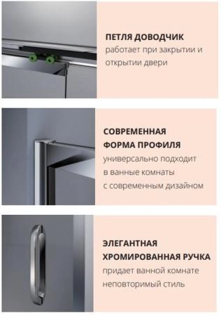 Боковая часть GOOD DOOR ANTARES SP-100-C-CH 100 прозрачное