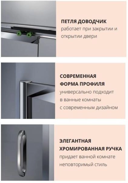 Боковая часть GOOD DOOR ANTARES SP-100-C-CH 100 прозрачное