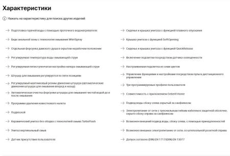 Geberit AquaClean Sela Унитаз-биде подвесной, белый / KeraTect, декор. панель: белый (замена 146.224.11.1)