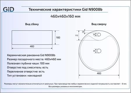 Раковина CeramaLux Simple-N N9008b 46 см на столешницу