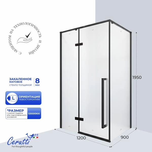 Душевое ограждение СeruttiSPA C1AF L (120x90x195)