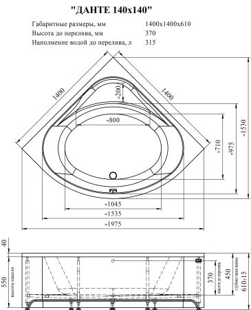 Ванна акриловая "ДАНТЕ 140х140", рама-подставка, фронтальная панель, слив-перелив автомат с сеточкой (хром, с сифоном)