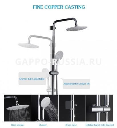 Душевая система Gappo G2402-8  для ванны,цвет белый хром