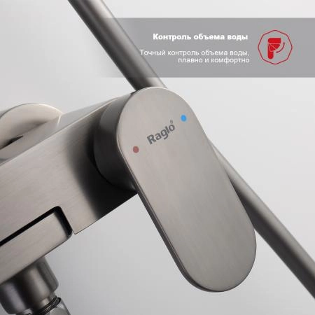 Душевая система RAGLO R50.24.09, графит