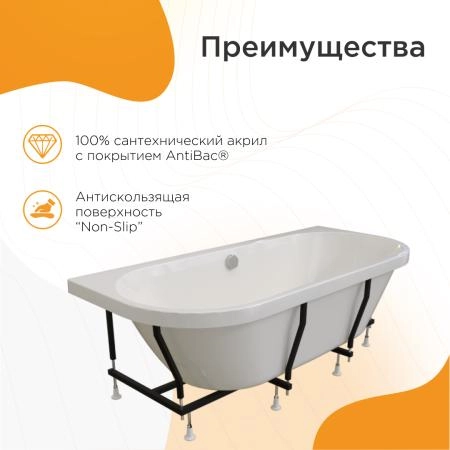 Ванна акриловая "ВАЛЬС МАКСИ 180х80", рама-подставка, фронтальная панель бесшовная, слив-перелив автомат с сеточкой (хром, с сифоном)