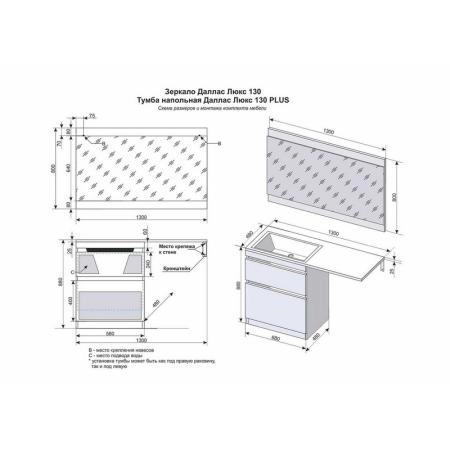 Тумба напольная Style Line Даллас 130, Люкс белая, PLUS