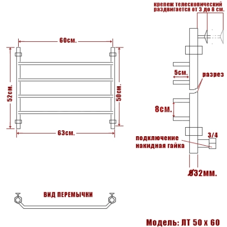 Полотенцесушитель водяной Ника Trapezium ЛТ 50/60