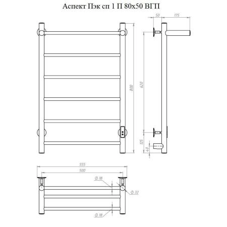 Полотенцесушитель Тругор Аспект Пэк сп 1 П 80х50 белый ВГП электрический
