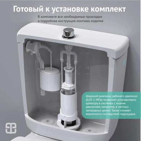 Комплект арматуры BERGES Eko 02 арт. 30202
