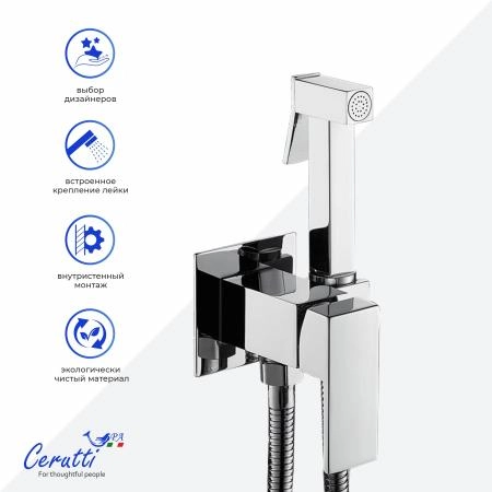 Смеситель с гигиеническим душем Ceruttispa Резия SH (RESIA SH) из латуни, с шлангом 120 см, цвет хром