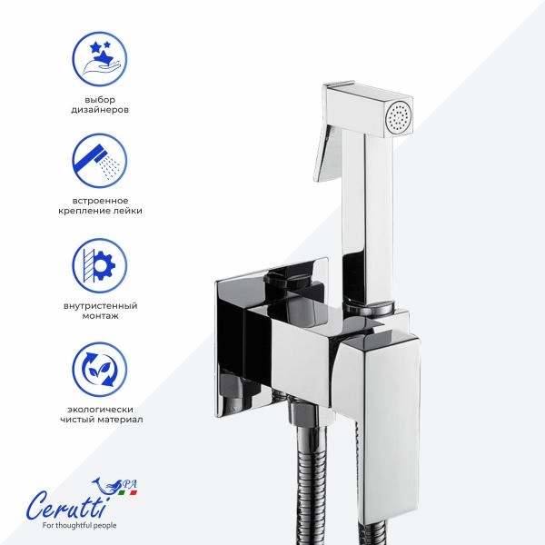 Смеситель с гигиеническим душем Ceruttispa Резия SH (RESIA SH) из латуни, с шлангом 120 см, цвет хром