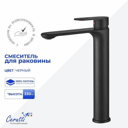 Смеситель для раковины Ceruttispa Орацио XLMB (ORAZIO XLMB) из латуни, цвет черный матовый