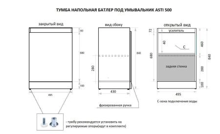 Тумба напольная Style Line БАТЛЕР (1 ящ.) под ASTI 500 Люкс антискрейтч серый PLUS