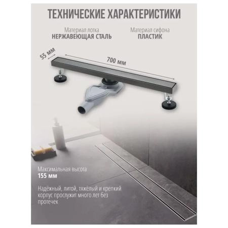 Душевой лоток GROCENBERG T700BG, графит