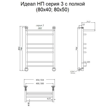 Полотенцесушитель водяной Тругор Идеал НП 3 П 80x50 (ЛЦ5)