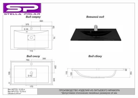 Раковина Marko Комфорт 80 черный металлик мебельная