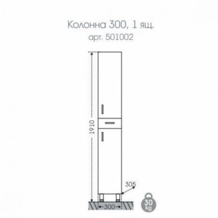 Шкаф-колонна СаНта Стандарт 30 501002 (1 ящик)