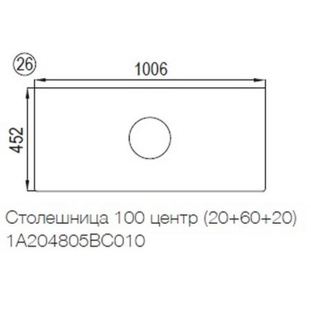 Столешница 100 центр (20+60+20) 1A204805BC010 Акватон МДФ