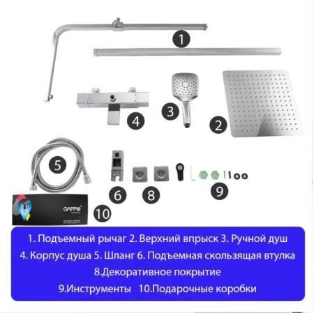 Душевая система Gappo G2418-40 термостат с изливом хром верхний душ 30x30
